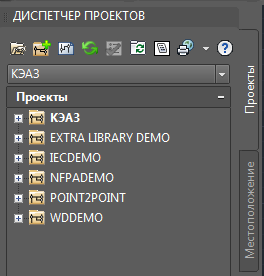 Диспетчер проектов автокад