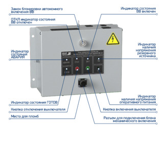 Выключатель вакуумный Optimat BB-10-20/1000-У2-260 с блоком управления Optimat BU-11-У2