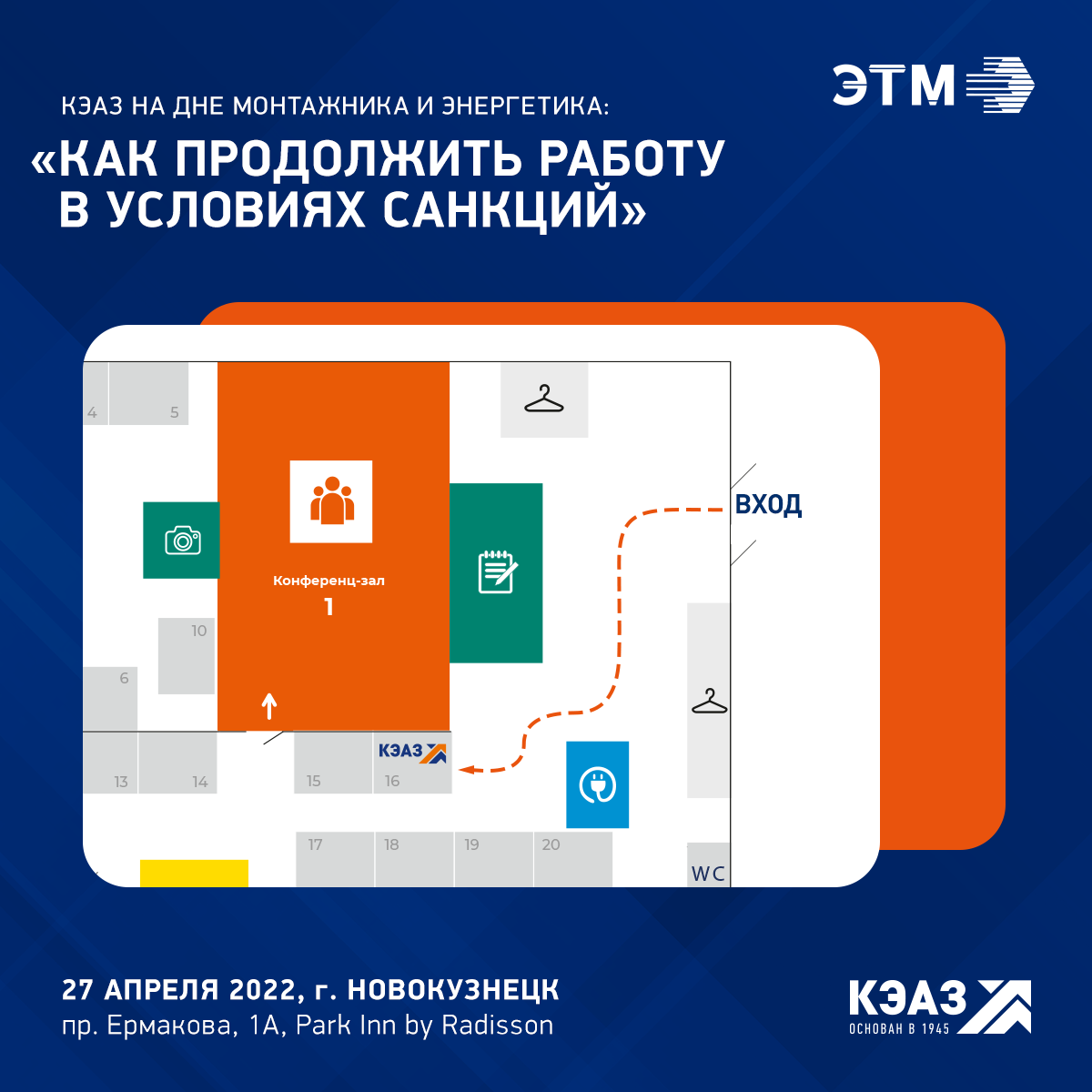 Пао кузбассэнергосбыт. Телефон электроэнергии новокузнецк. Офис компании мечел. Пао кузбассэнергосбыт. Телефон электроэнергии новокузнецк.