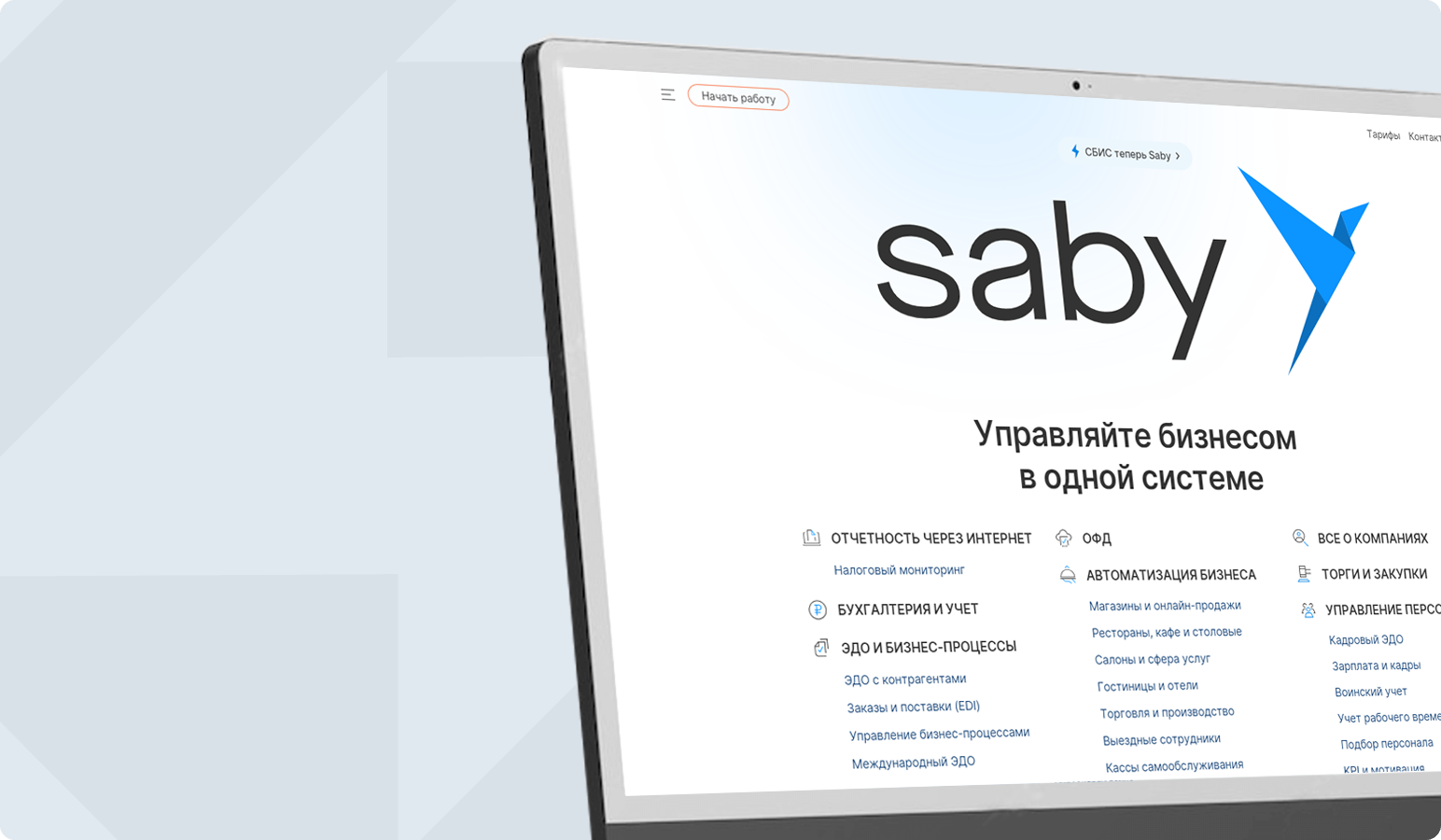 Заказ продукции