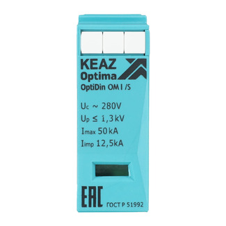 Сменный модуль (УЗИП) OptiDin OM-I-0-280/12,5/S - КЭАЗ
