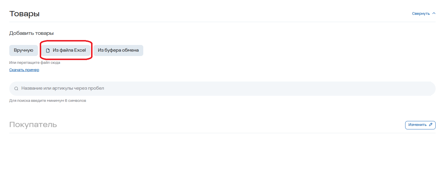 Инструкция