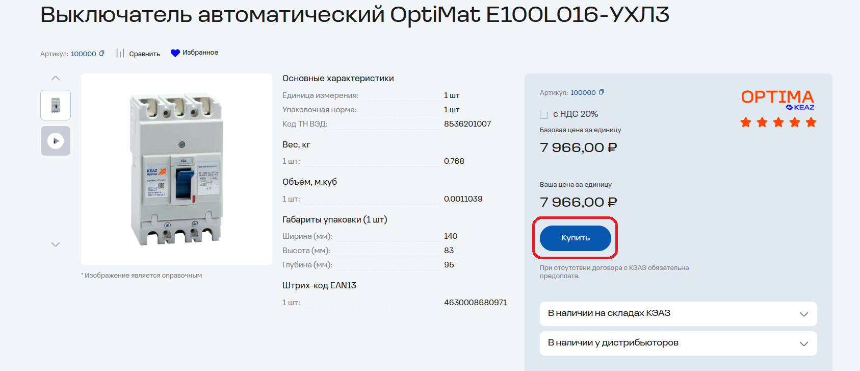 Инструкция