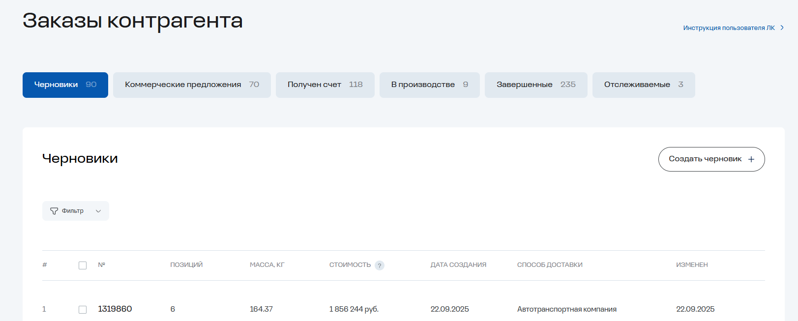 Инструкция