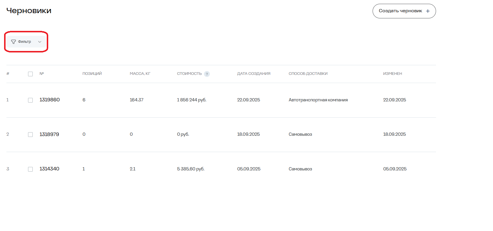 Инструкция