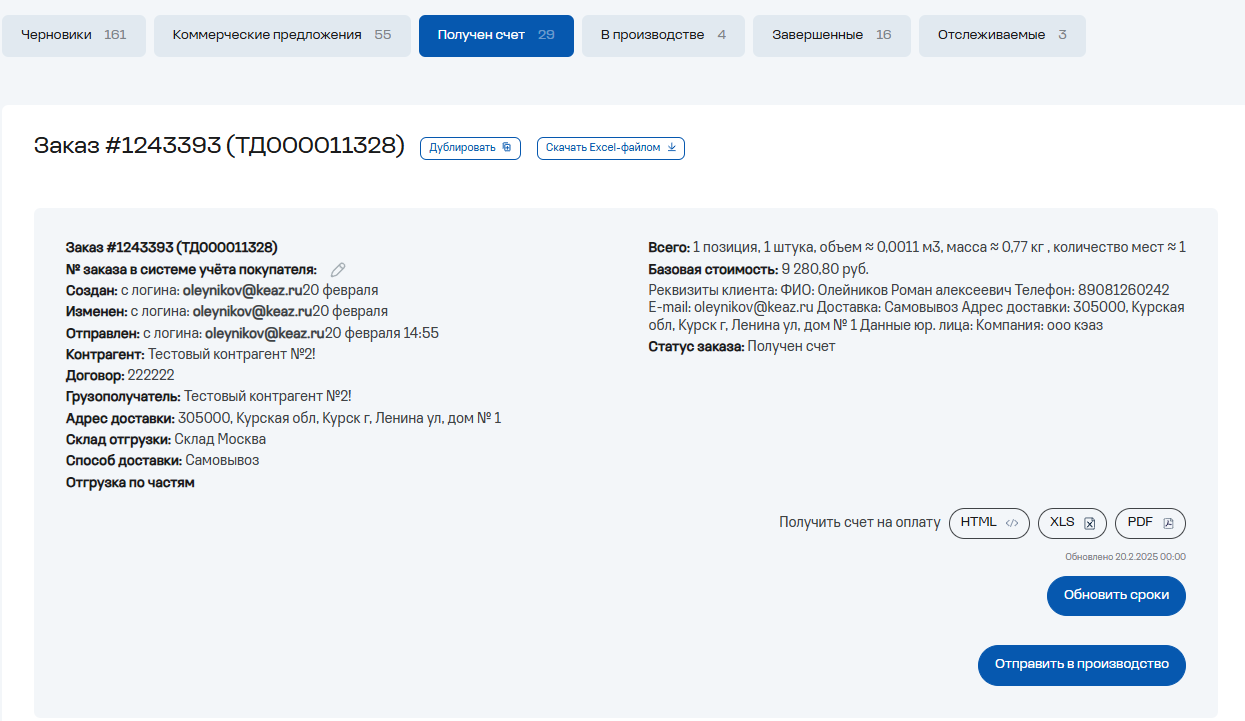 Инструкция