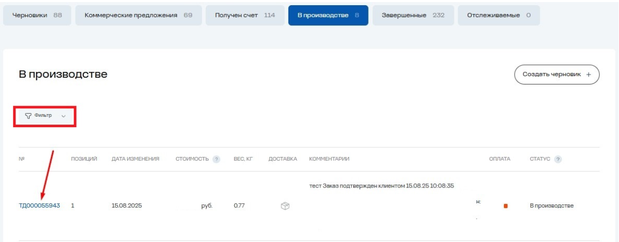 Инструкция