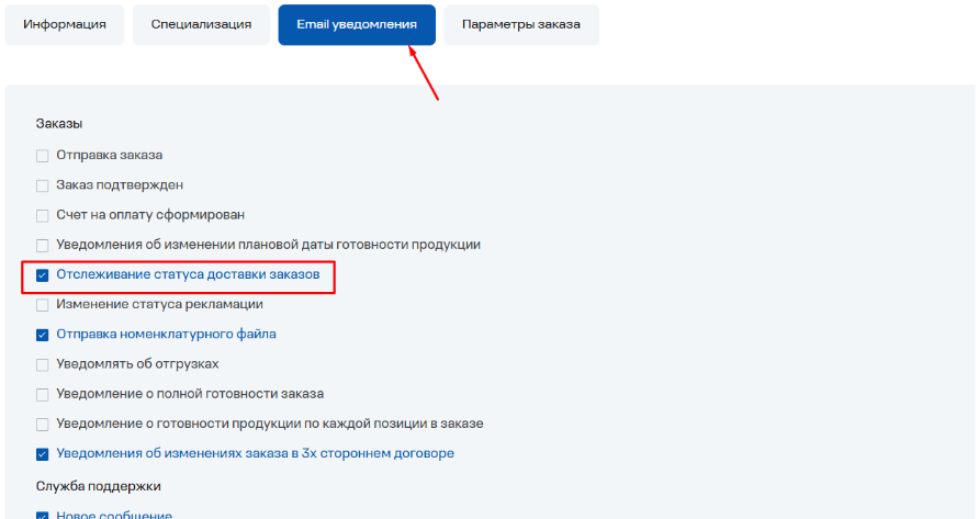 Инструкция