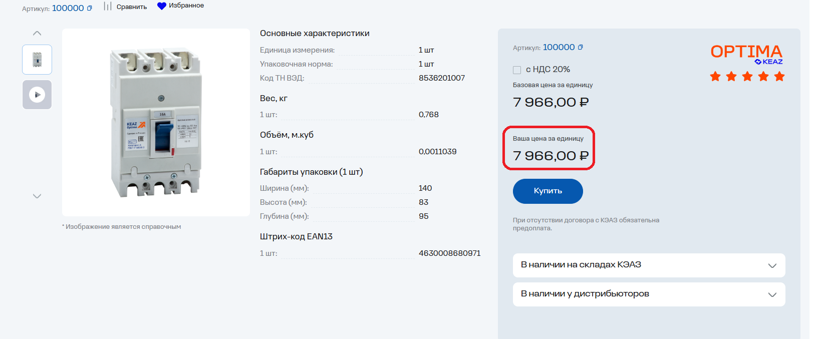 Инструкция