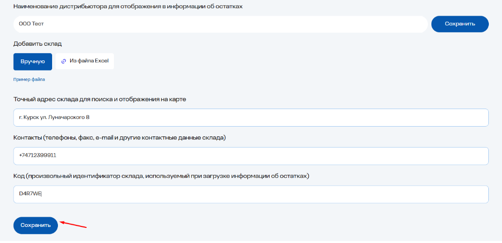 Инструкция