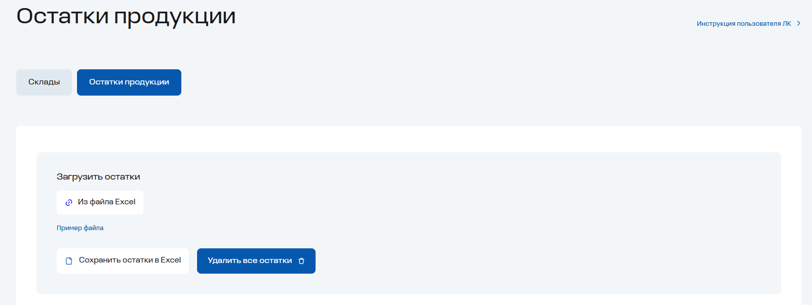 Инструкция