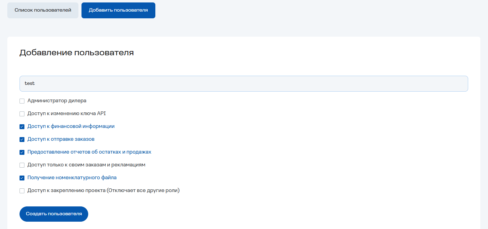 Инструкция