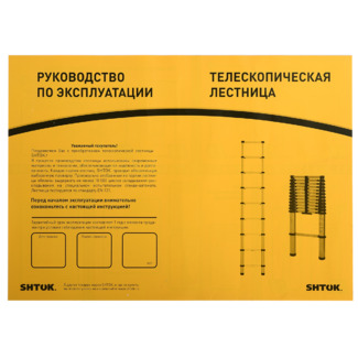 Лестница телескопическая 3,8 м, SHTOK. 20014