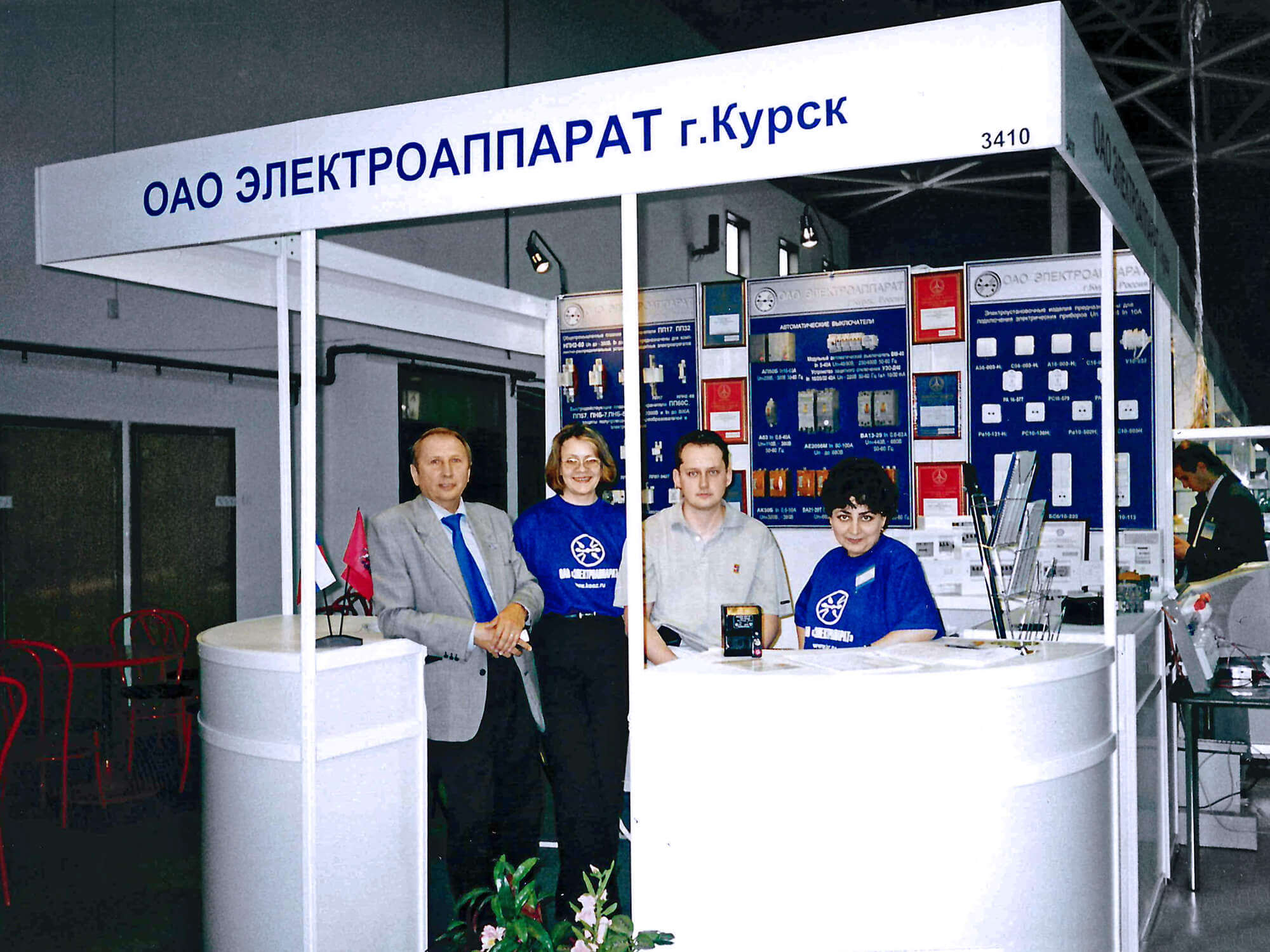 ОАО «Электроаппарат» на выставке, 2002 г.
