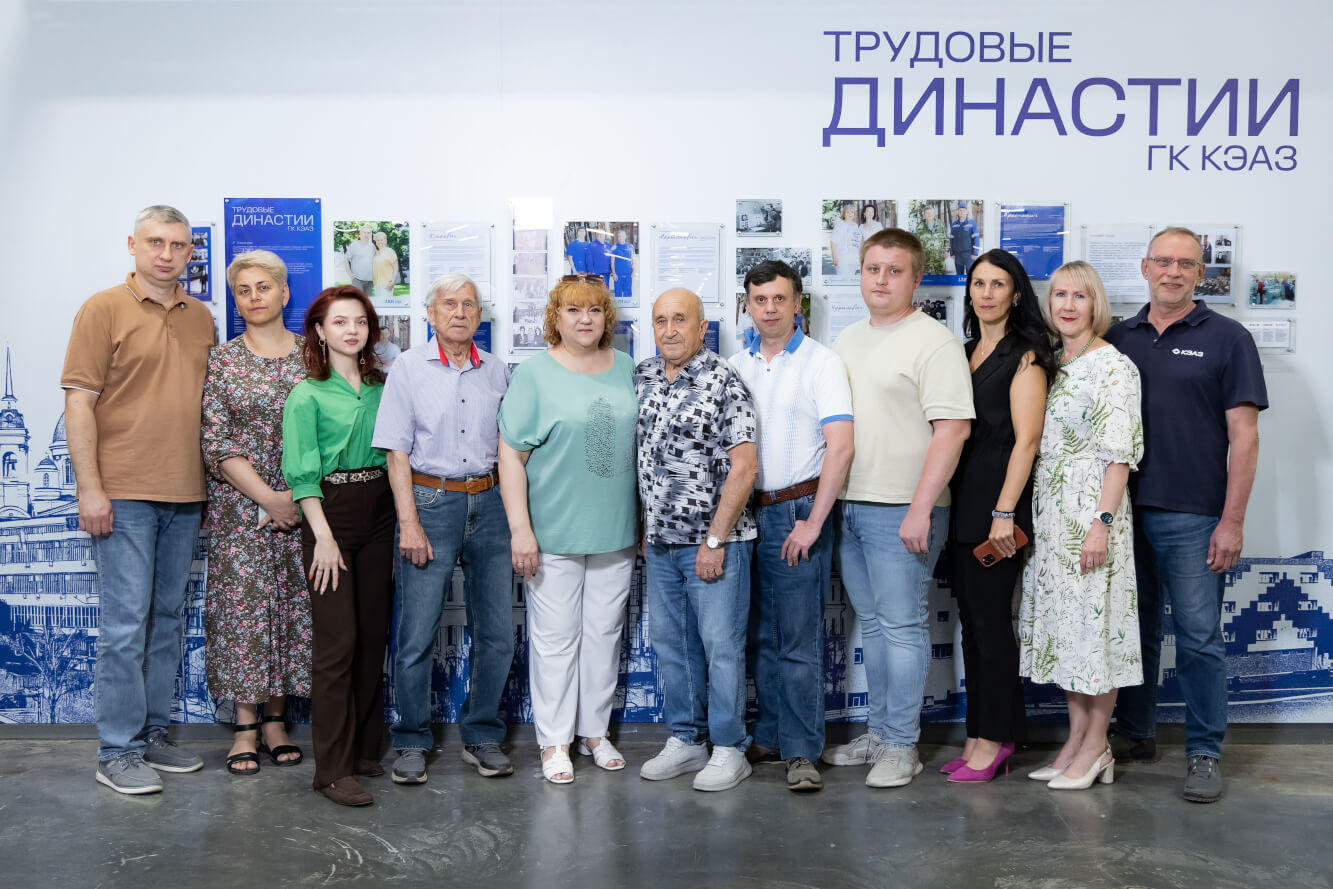 На производстве КЭАЗ открыли экспозицию, посвященную трудовым династиям