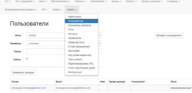 Не работает los